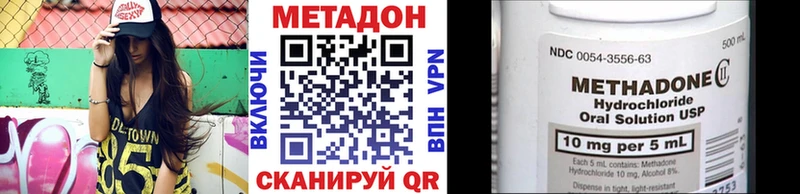 МЕТАДОН мёд  Дмитров 