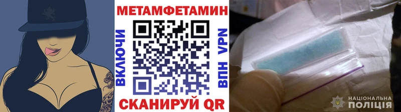 МЕТАМФЕТАМИН винт  Дмитров 
