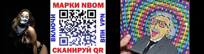 Марки NBOMe 1,8мг  дарнет шоп  Дмитров 