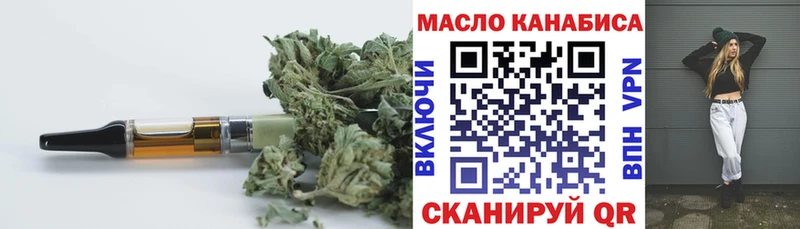 ТГК вейп  где купить   Дмитров 